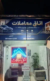 شیشه سکوریت