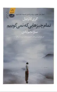 کتاب جنایی معمایی و عاشقانه