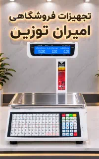 ترازو لیبل پرینتر محک چاپ برچسب هایپرمارکت