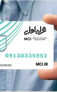 سیم کارت همراه اول
