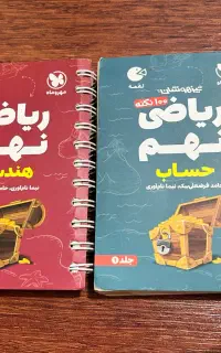 کتاب کمک درسی