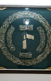 تابلو دعای آل یاسین و وان یکاد