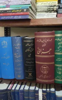 مشاور حقوقی کیفری .حقوقی .خانواده