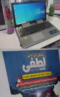 ایسوز i7 گرافیک دار در حد - کد 1442