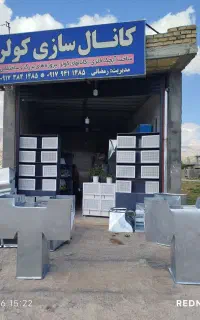 کانال سازی کولر