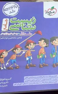 کتاب تست جامع