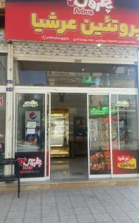 پروتئینی