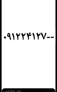 ۰۹۱۲۲۴۱