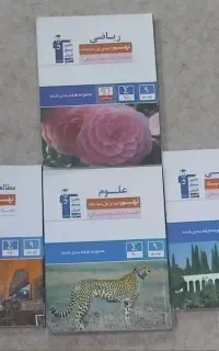 کتابهای  کمک  درسی  کلاس  نهم