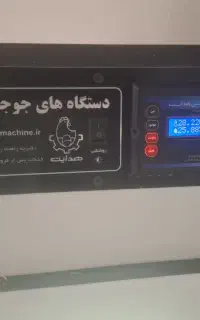 فروش دستگاه 1008 تایی هدایت