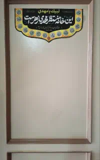 تولیدی محصول مذهبی