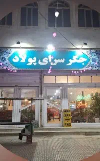 120متر مغازه