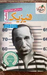 فیزیک خیلی سبزجامع تجربی1405درسنامه تست پاسختشریحی