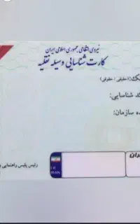 کارت ماشین گمشده