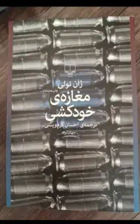 کتابهای معروف