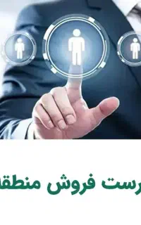 استخدام مدیرفروش