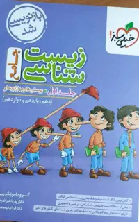سه عدد کتاب تست خیلی سبز زیست و شیمی و فیزیک جامع