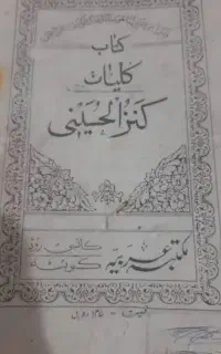 فال وسرکتاب قرانی