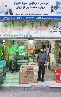 کولر گازی 24 هزار برای 120 متر با لوله مسی و کابل