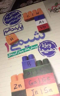 سلام کتاب کنکوری پایه ۱۰ و۱۱و۱۲
