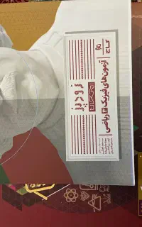 کتاب فرمول بیست