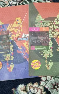 تمام کتاب های فرمول بیست دوازدهم