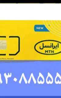 سیمکارت رندایرانسل