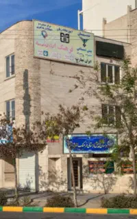 آموزشگاه زبان خارجی انگلیسی مدرس کلاس خصوصی عمومی