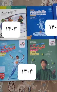 کتاب تست رشته ریاضی پایه ۱۰،۱۱،۱۲