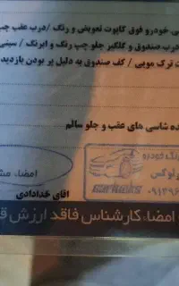 فروش  111 مدل 98  تمیز خانگی