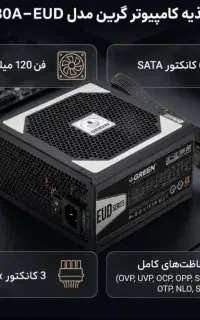 پاور گرین 530 وات اکبند بدون مشکل تضمینی نو نو