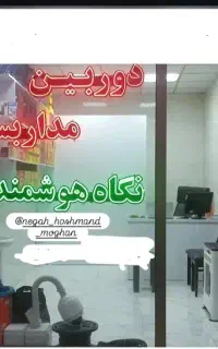 دوربین مداربسته