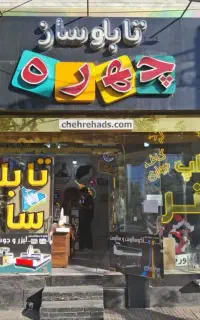 طراح حرفه ای چاپ ، اپراتور دستگاه چاپ بنر،لیزرکار