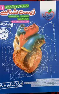 پک کامل کمک درسی اختصاصی دهم تجربی