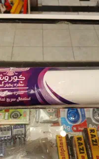فروش نایلون فریزر ، زباله به قیمت پایین