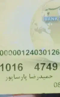 کیف مدارک گمشده