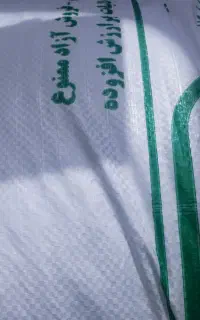 کود سفید 3عدد