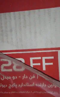 پکیج ایران رادیاتور ۲۸ هزار