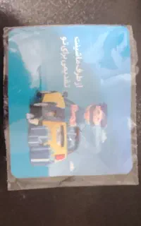 تخفیف بیمه