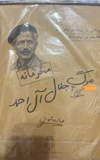 پرونده جنایی