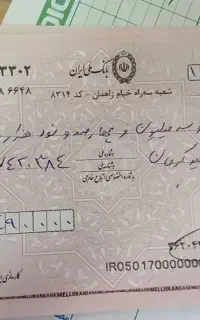 پروانه کسب و گواهی شغلی