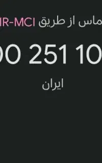 خط ۹۰۰ رند داعمی