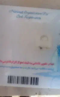 کارت ملی و چند کارت بانکی