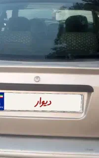 141تمیز بدون رنگ