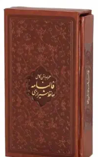فال