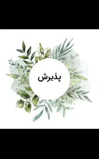 پذیرش نیروی اقا کار در هتل