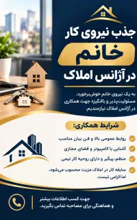 جذب نیروی کار خانم