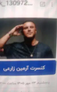 بلیط آرمین ردیف 22