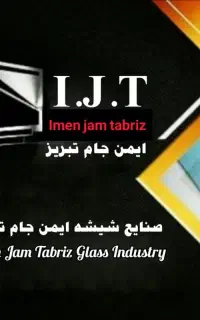استخدام نیروی صنایع ایمن جام تبریز