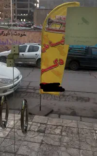 پایه و میله پرچم ساحلی